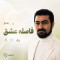 دانلود آهنگ ستار فاصله عشق